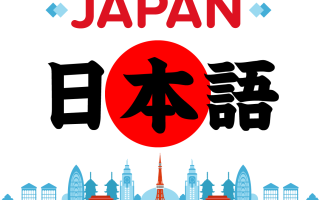 Bahasa Jepang